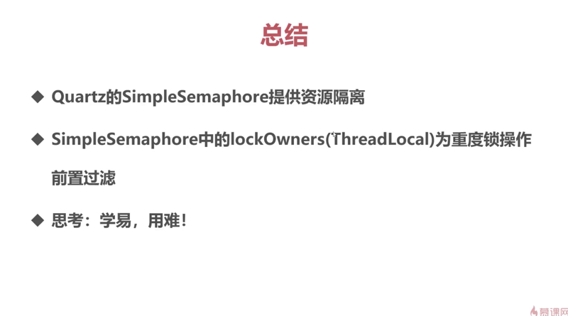 慕课网 ThreadLocal 教学视频学习笔记