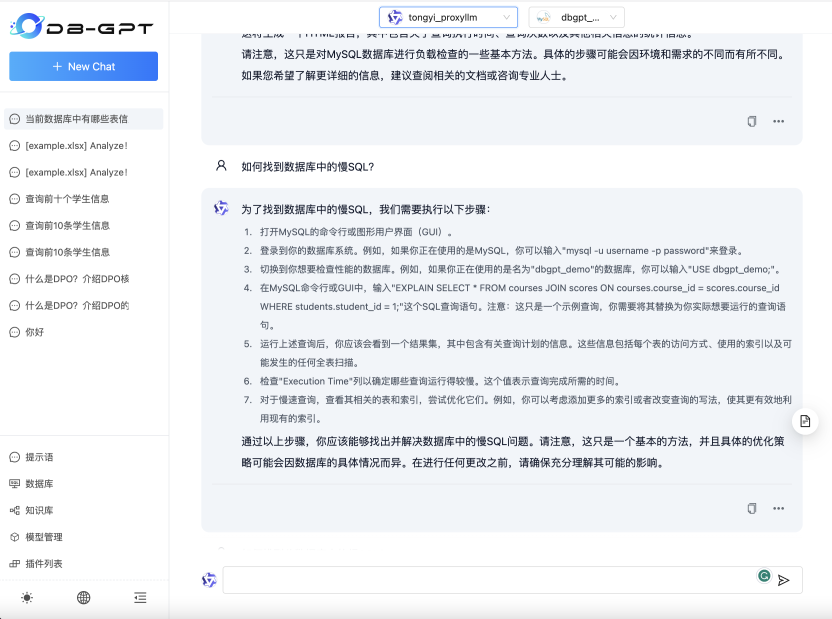 免费强大的企业级知识库与BI数据分析智慧应用