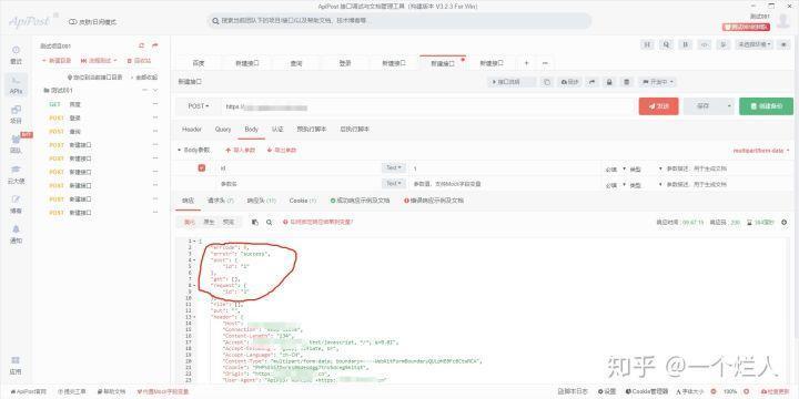 【分享之】如何做好一个接口测试？