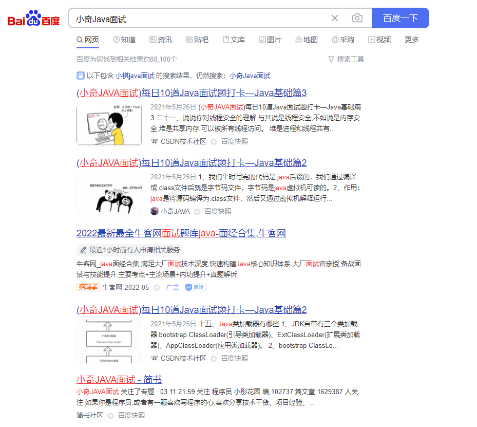 面试官：ElasticSearch是什么，它有什么特性与使用场景？