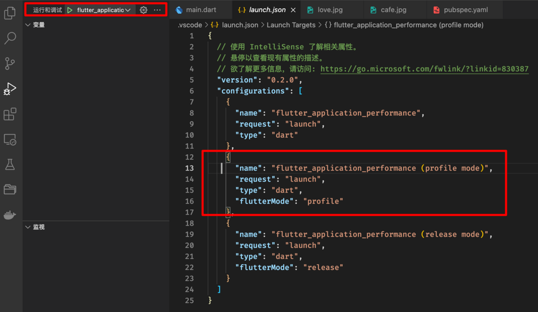 2022 Flutter Performance 性能调试工具 devTools 