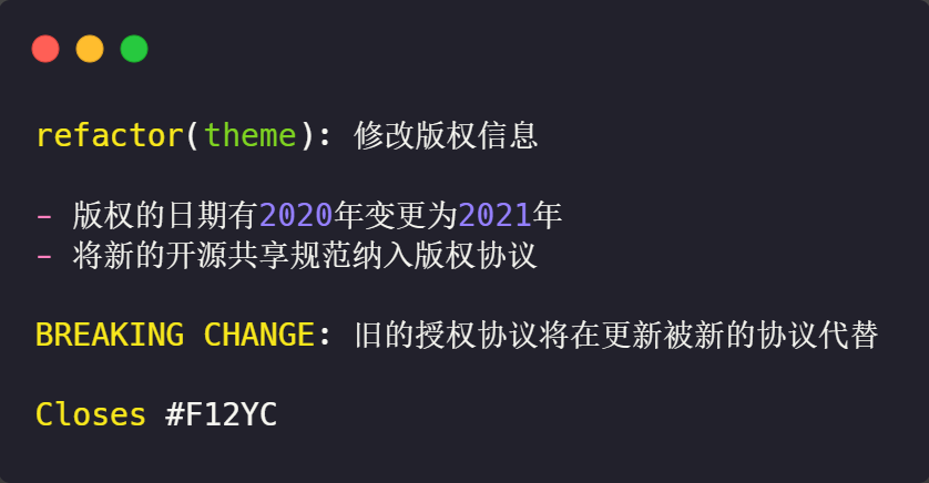 开发中的你的Git提交规范吗？