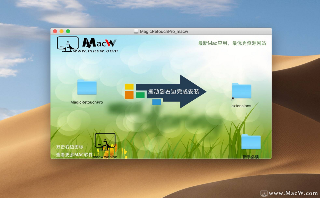 Magic Retouch Pro mac(ps磨皮插件) v4.3版