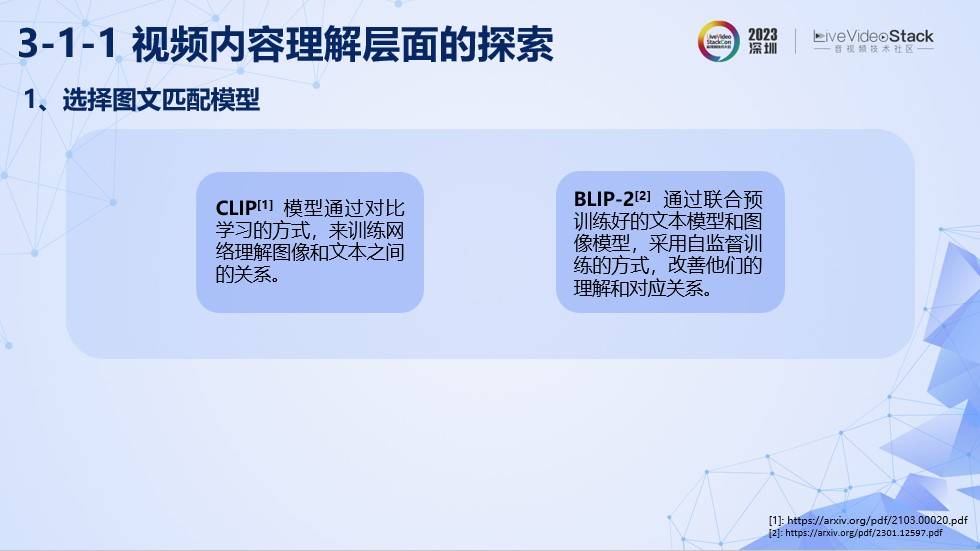 美图AI动漫功能的落地探索