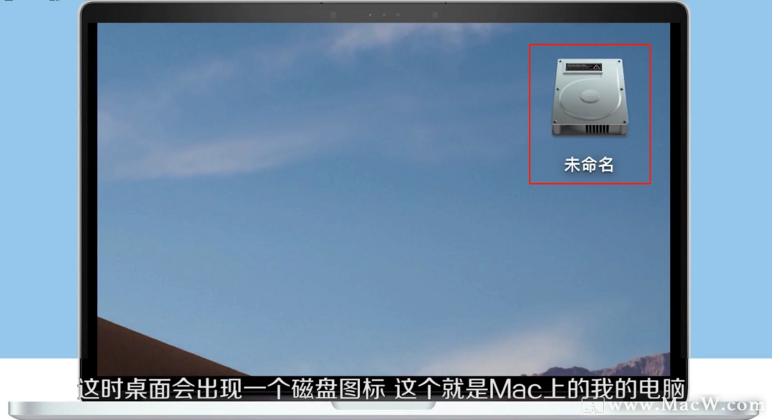 Mac OS系统如何把我的电脑计算机图标显示在桌面上