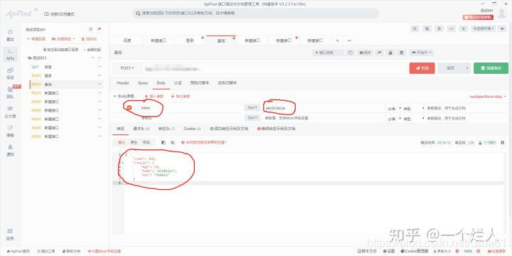 [分享] 如何做好接口测试