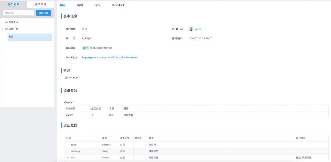 需要接口管理的你了解一下？