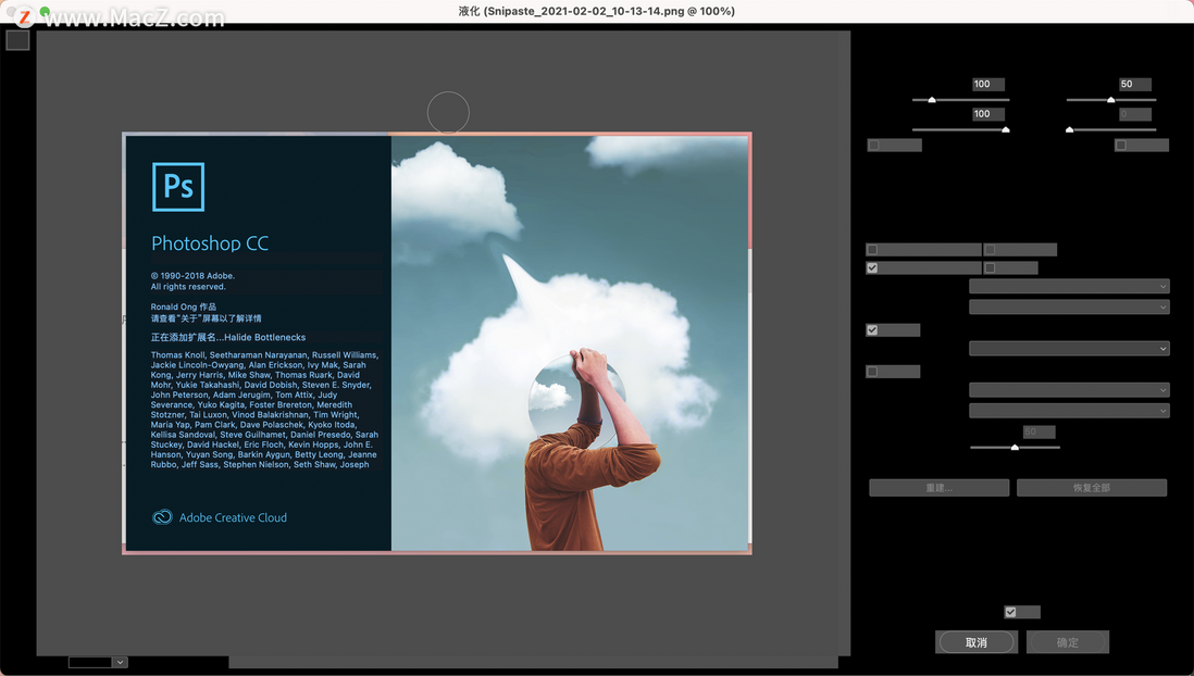 M1 Mac使用photoshop液化、存储为web格式黑屏如何解决
