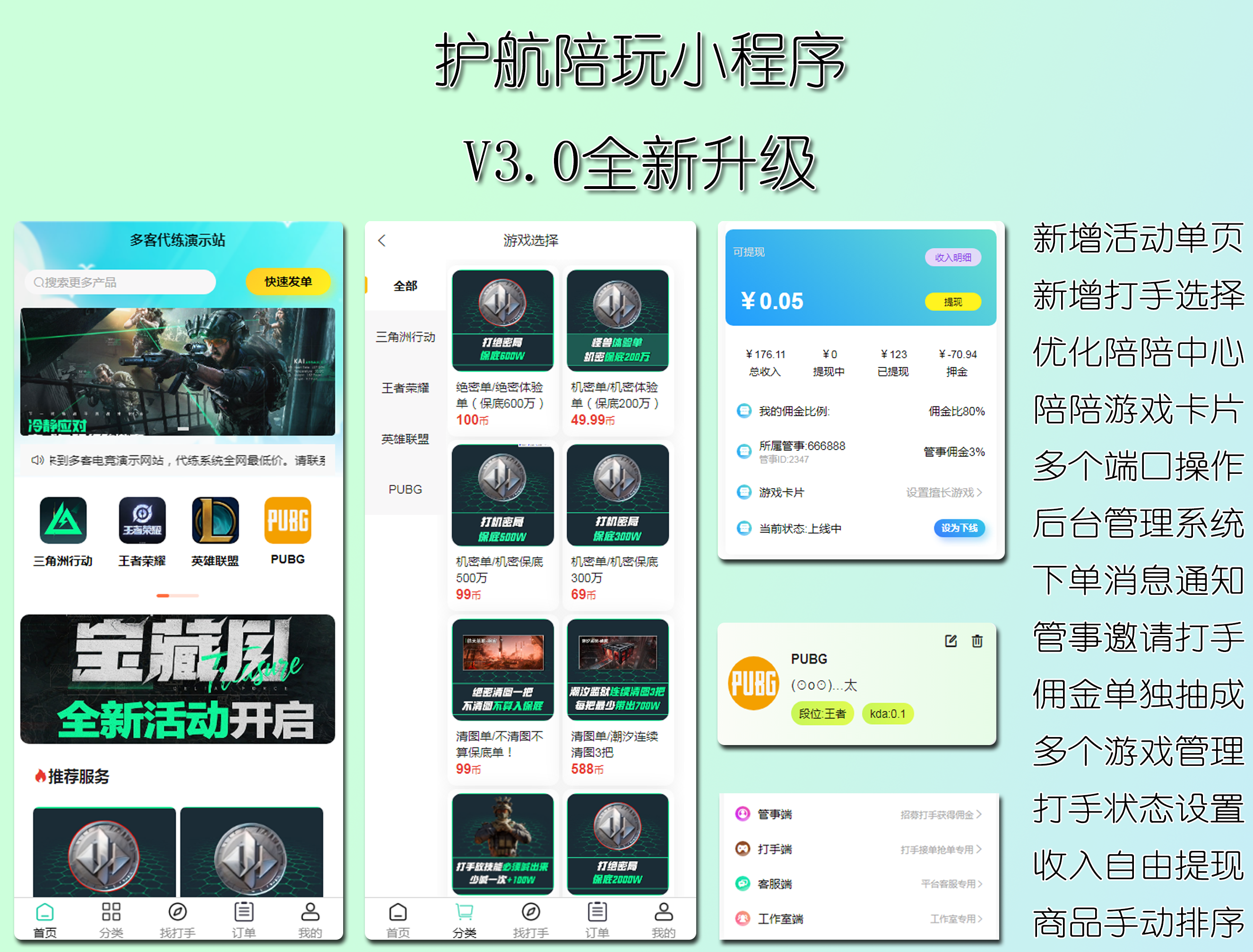 拒绝无效游戏！三角洲俱乐部电竞护航小程序：定制化护航服务，让你轻松拿捏高价值资源