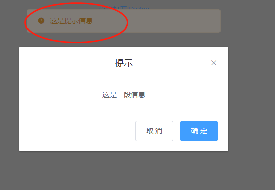 element -- $message提示框被dialog遮罩层挡住的问题