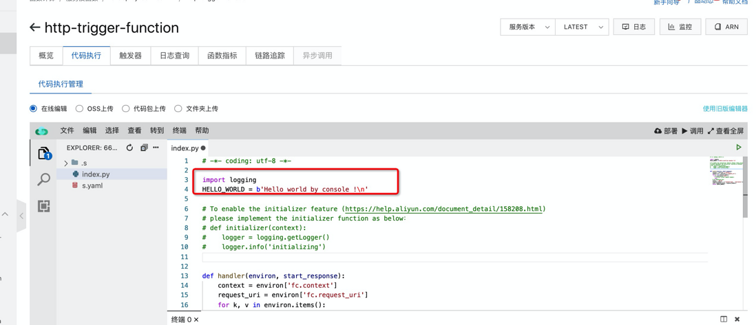 如何保证 Serverless 业务部署更新的一致性？