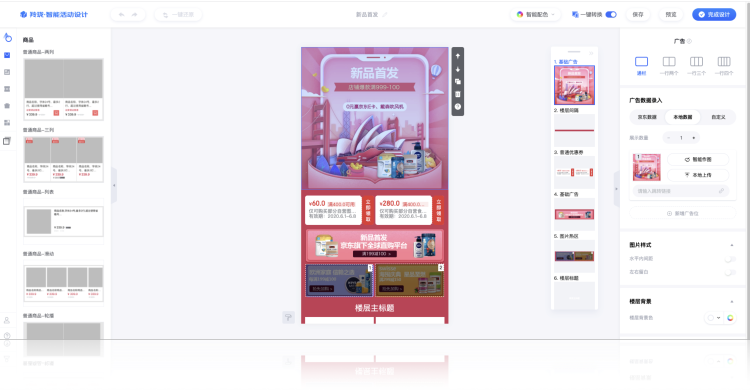 凹凸技术揭秘·羚珑页面可视化·成长蜕变之路