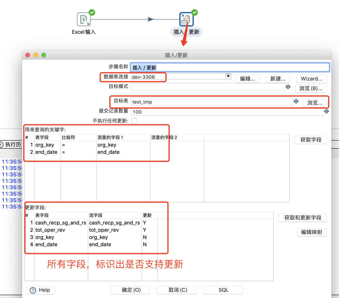大数据 ETL 处理工具 Kettle 常用输入输出