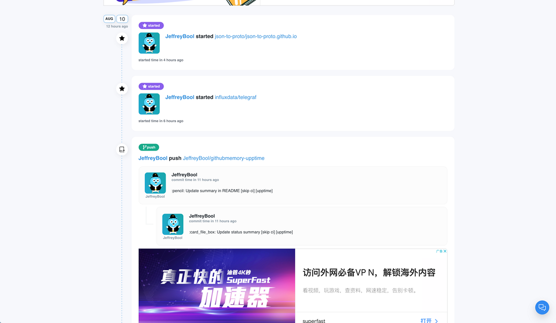 比 github 更方便的网站，可以快捷查看仓库和用户活动信息