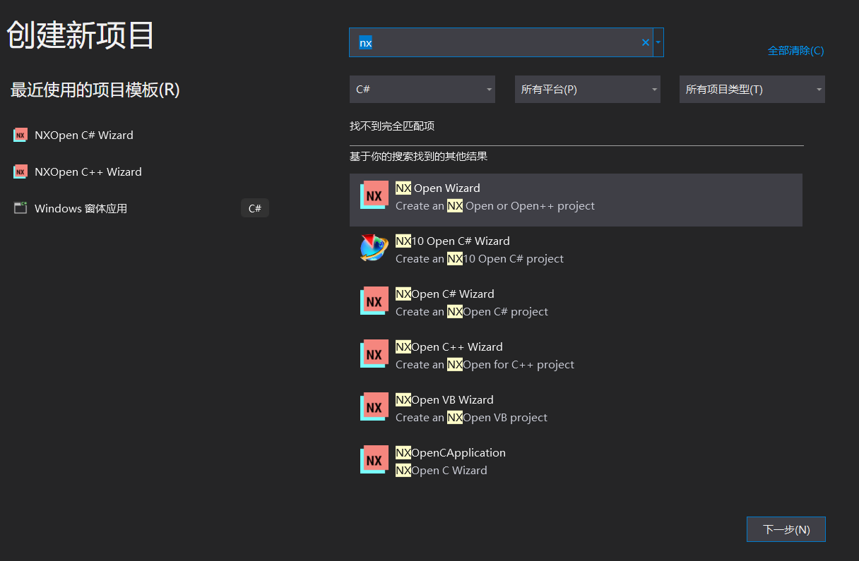 UG NX二次开发(C#)-环境配置-搭建VS2019+NX1984开发环境