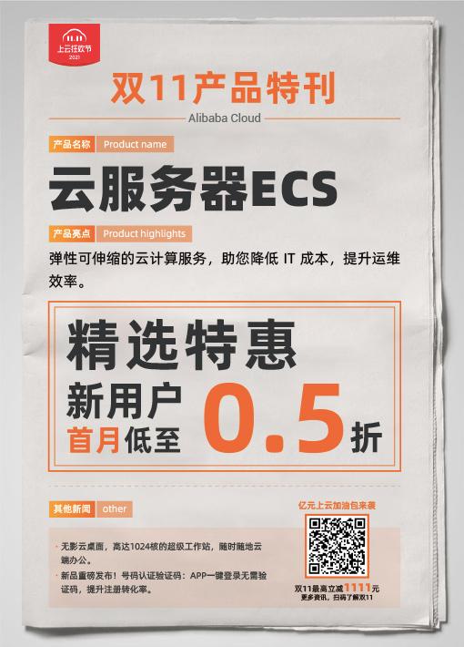 双11产品特刊请查收