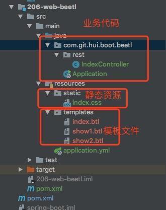 SpringBoot系列教程web篇之Beetl环境搭建