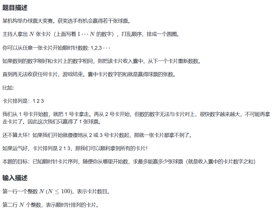蓝桥杯之模拟与枚举day1