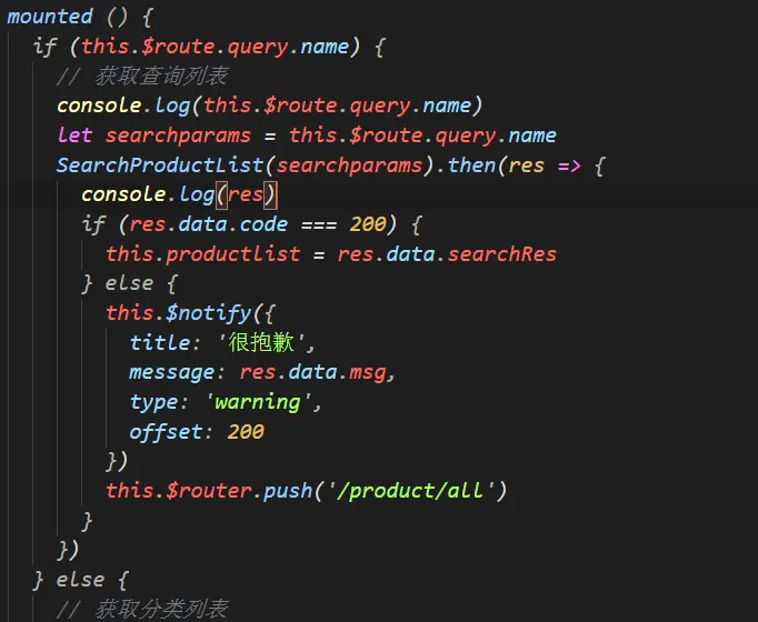 vue vue-router vuex element-ui axios的学习笔记（十三）完成搜索功能