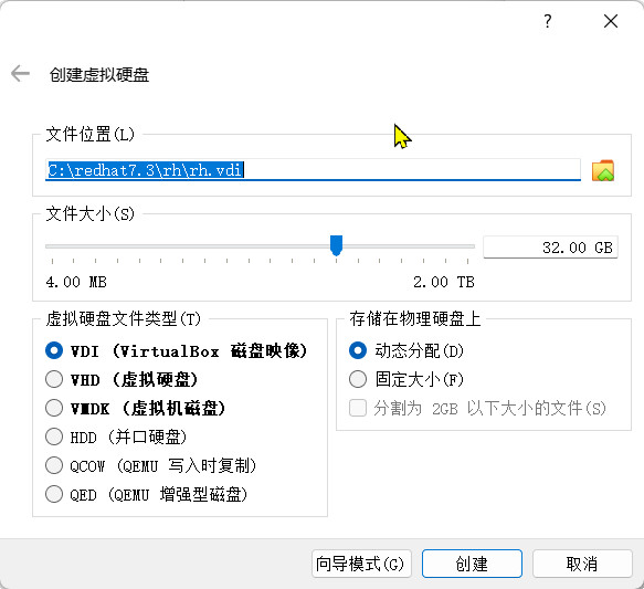 在VM VirtualBox6.1中安装redhat7.3过程实录