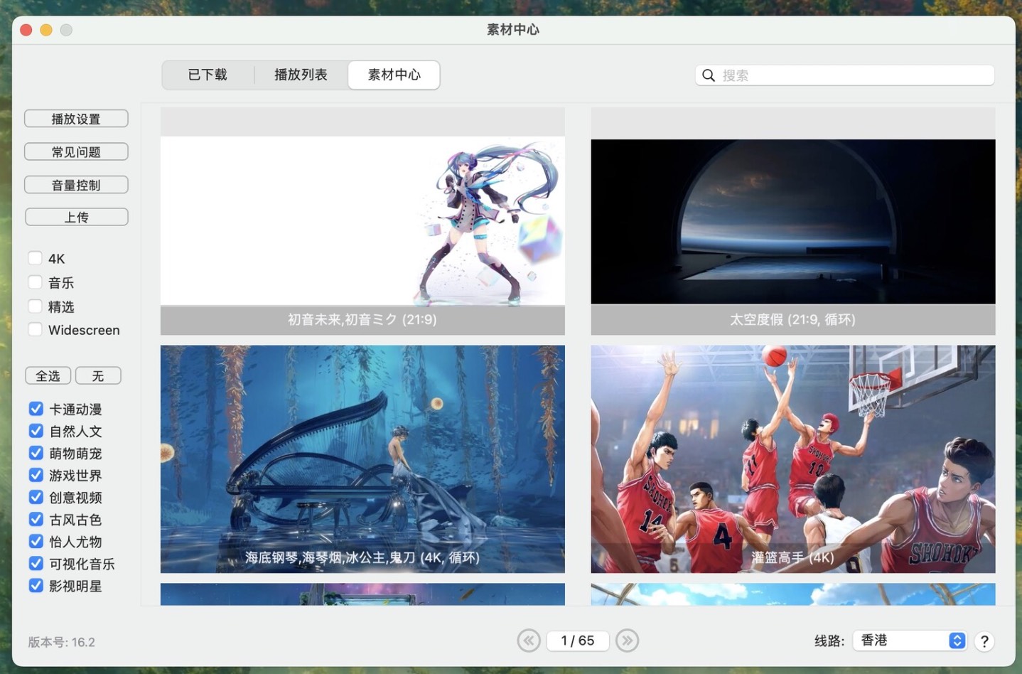 花见Live Wallpaper & Themes 4K Pro for mac(4k视频壁纸)