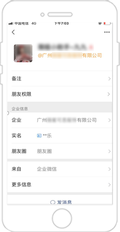 企微客户群都有哪些独特优势？