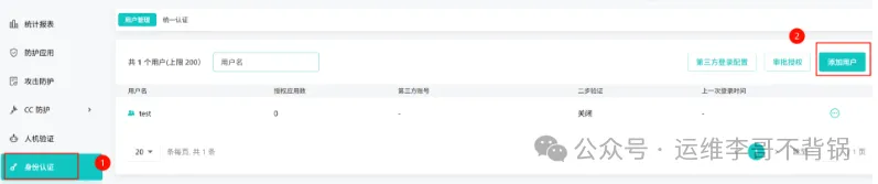实测雷池WAF：轻量好用又强悍，这才是WAF该有的样子！