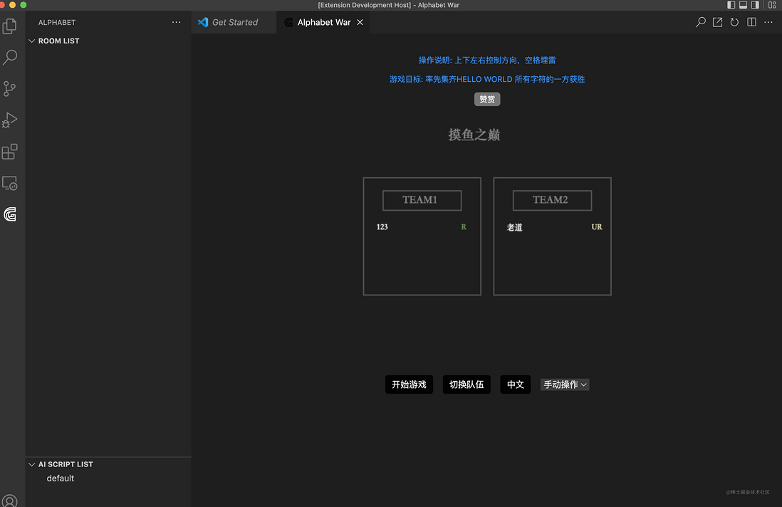 决战摸鱼之巅:将vscode撸成可局域网联机对战的moba平台