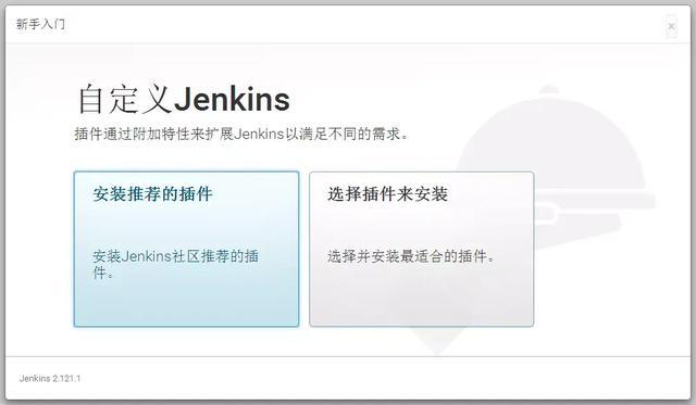 Jenkins自动化部署