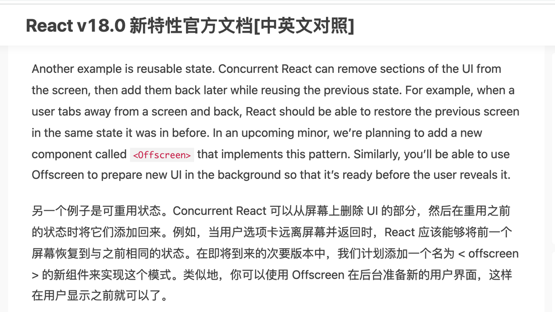 一些关于react的keep-alive功能相关知识在这里(下)