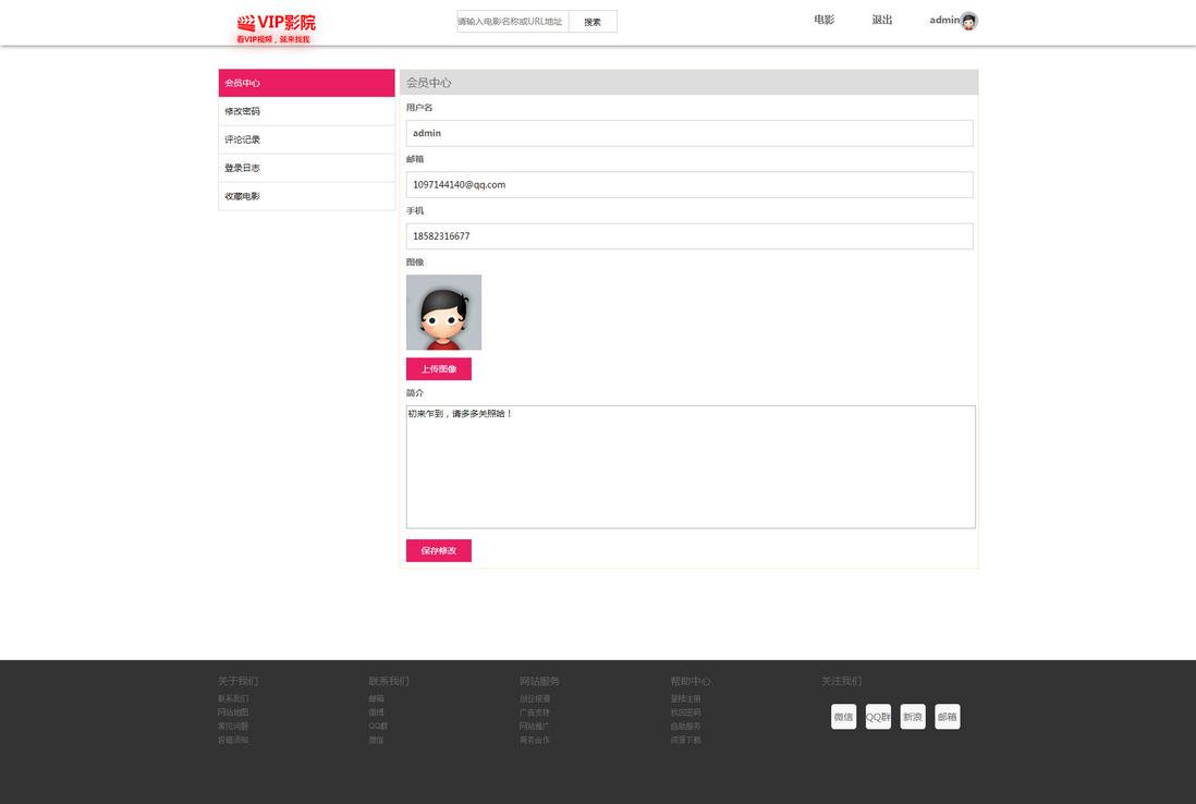 【VIP视频网站项目v1.0.3】基于Nodejs开发的VIP视频网站项目及源码分享