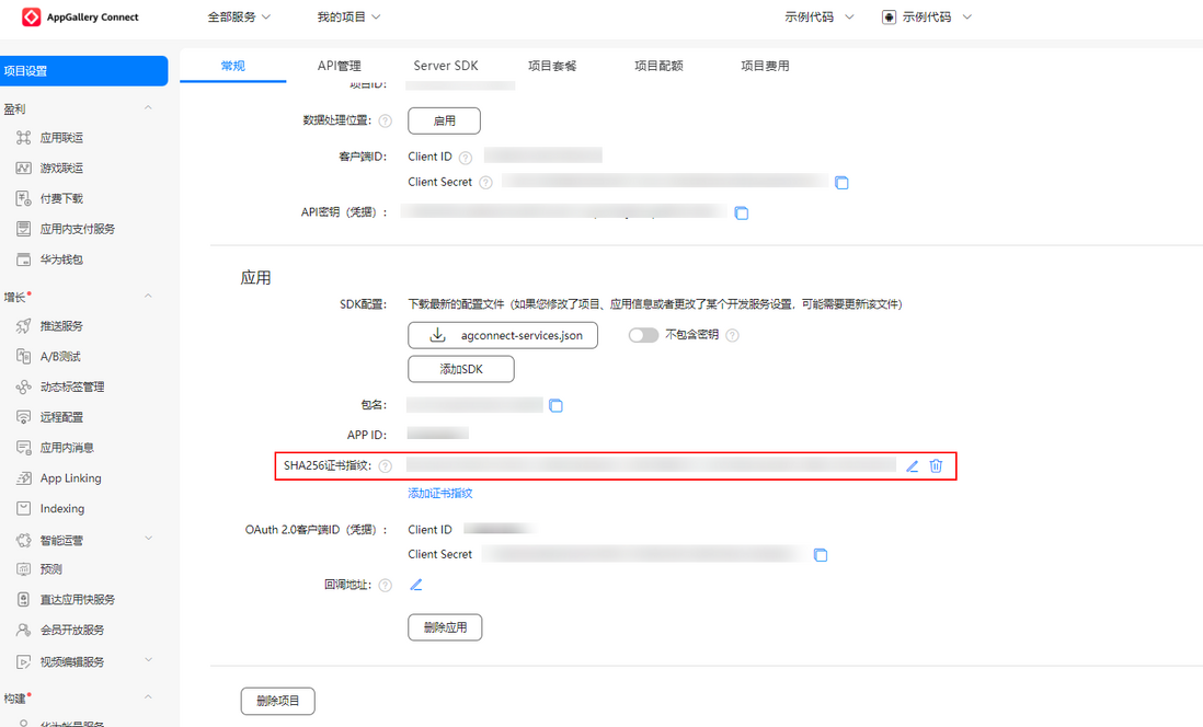 【FAQ】申请华为运动健康服务授权的4个常见问题及解决方法