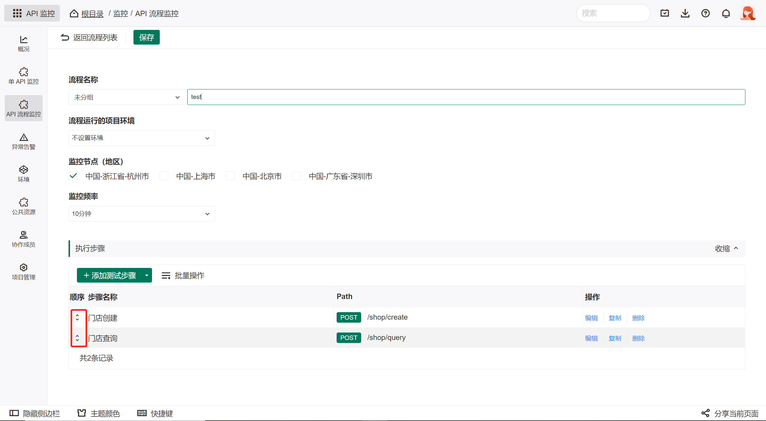 Eolink Apikit 如何对所有 API 异常请求实时监控 ?