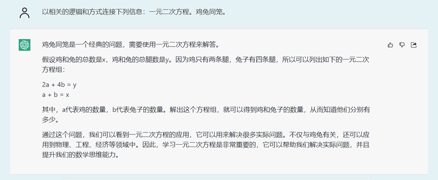 ChatGPT之问艺道：如何借助神级算法Prompt，让你轻松get到更高质量答案？