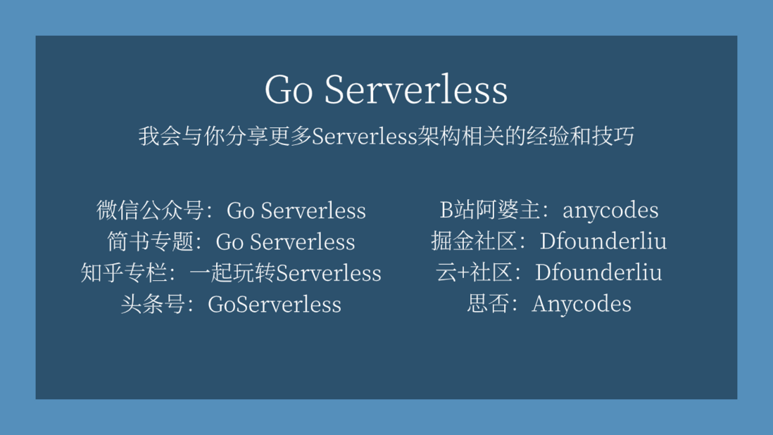新年到：让Serverless给你头像加点装饰