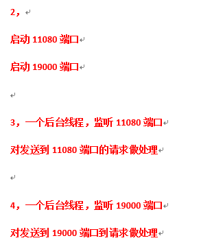 4000余字为你讲透Codis内部工作原理