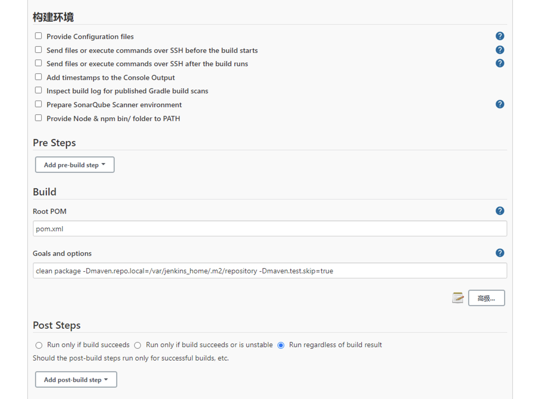 [Jenkins进阶]-后端CI/CD