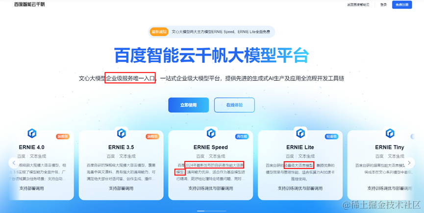 揭秘大模型价格战：差异化定价背后的“买的没有卖的精”