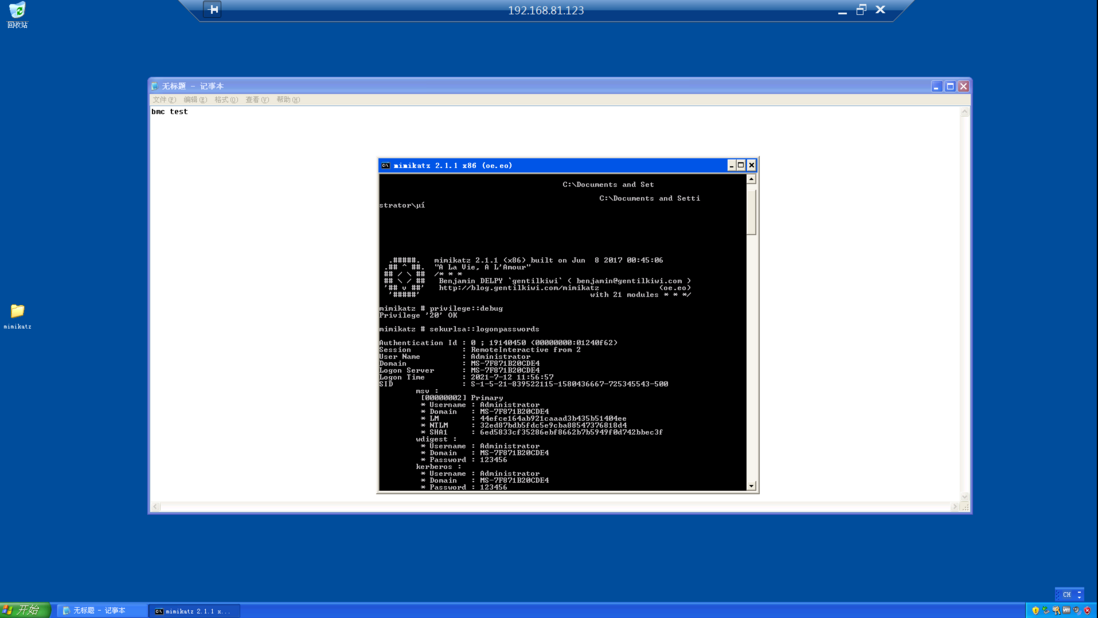 Windows 取证之BMChache