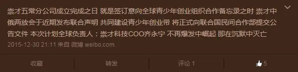 揭露狂拽炫酷吊炸天，靠抄袭起家的非主流崇才科技