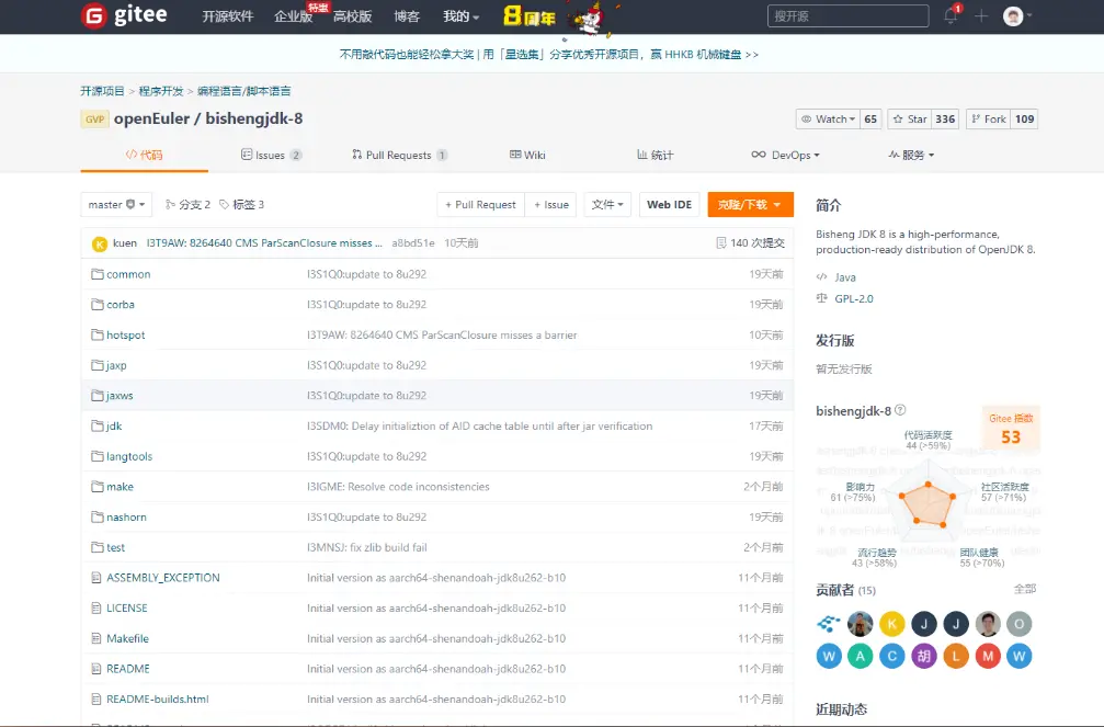 毕昇 JDK：为啥是ARM 上超好用的 JDK