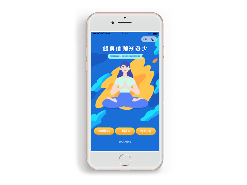 如何将答题小程序和抽奖小程序完美相结合，搭建出爆款的专属活动小程序呢
