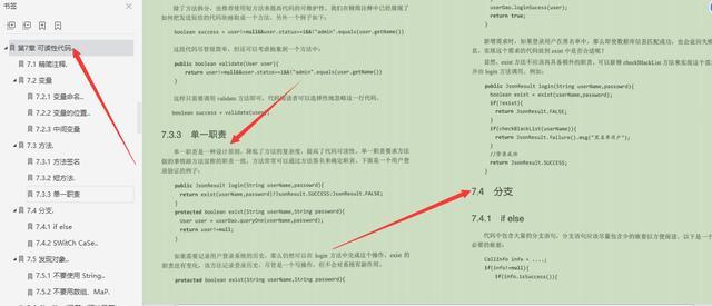 重磅推荐！阿里巴巴技术专家认证的Java系统性能圣经，太香了