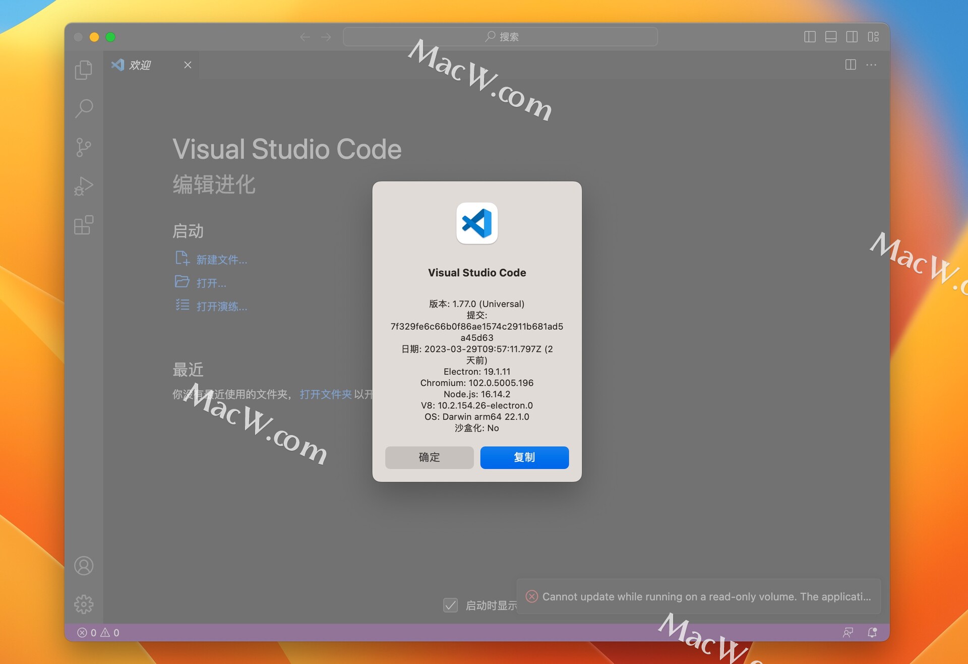 Mac电脑微软代码编辑器-Visual Studio Code for Mac 中文版下载