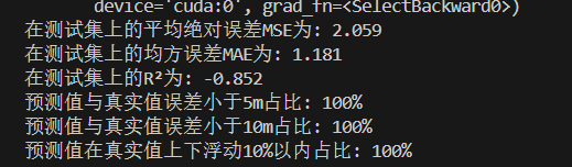gru模型的训练以及调优