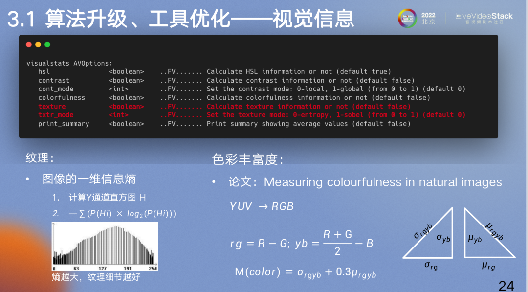 百度视频质量评测的实践之路