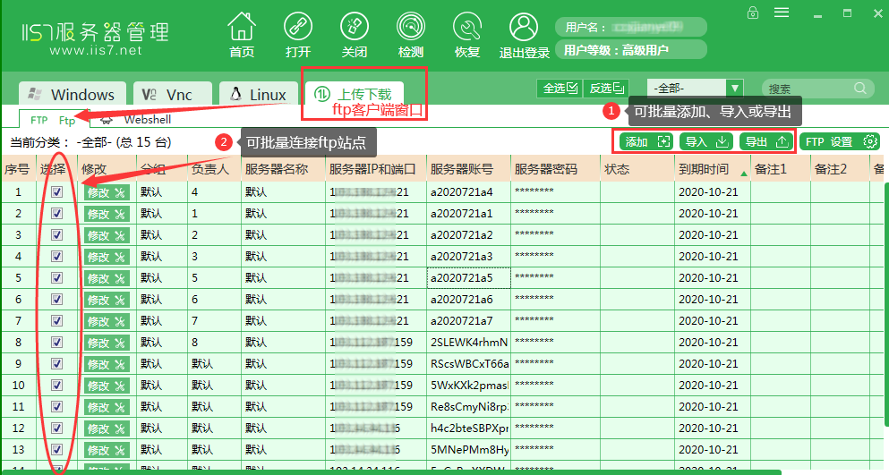 winscp 绿色版，winscp 绿色版快速上手只需3步