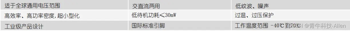 交直流两用、输入电压范围宽、高可靠性、低功耗、安全隔离等功能，3W 3KVAC隔离 宽电压输入 AC/DC 电源模块—— TP03AL系列