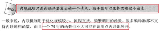 从汇编以及栈帧层面理解内联函数的原理