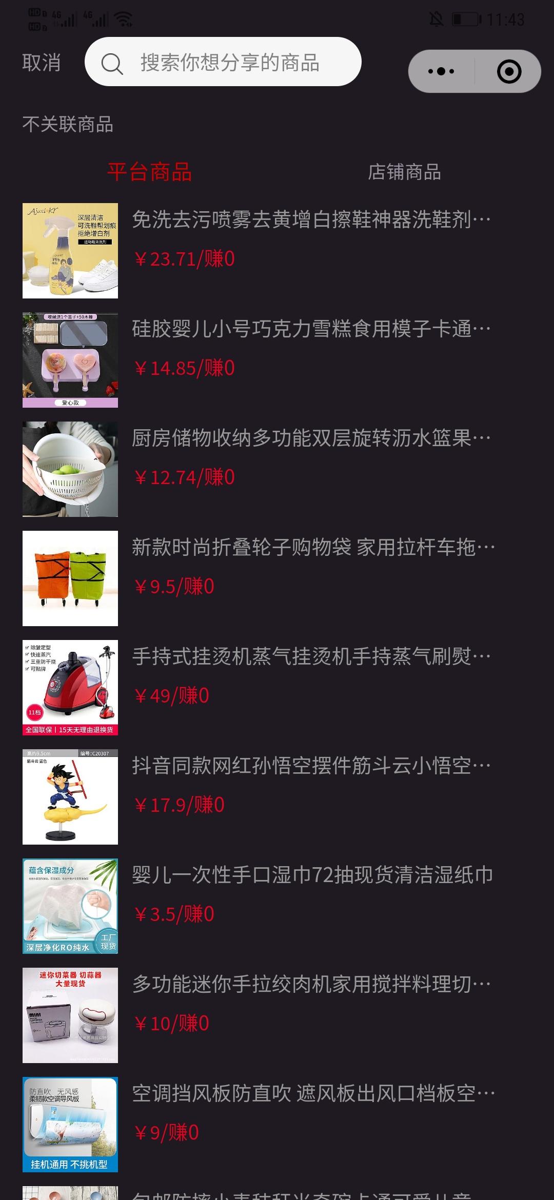 （四）海哇VR全景电商平台-海哇VR海播模块（海哇直播带货、短视频带货）Spring Cloud B2B2C 电子商务
